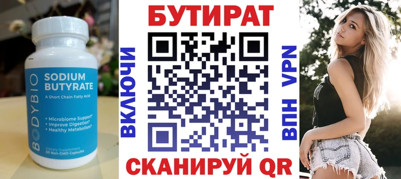 OMG как войти  это телеграм  Бутират оксибутират  где купить   Невьянск 