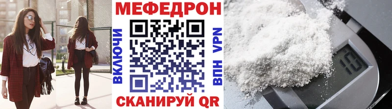 МЯУ-МЯУ кристаллы  Невьянск 