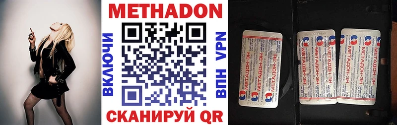 Метадон мёд Невьянск