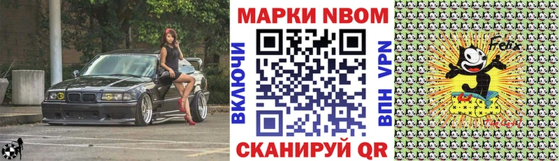 Марки NBOMe 1500мкг  Невьянск 